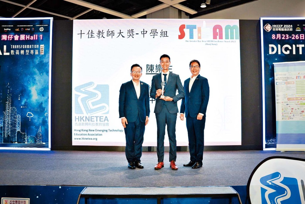 科學教育領域統籌主任陳樂生老師於第六屆大灣區十佳 STEAM教師比賽喜獲十佳教師大獎。