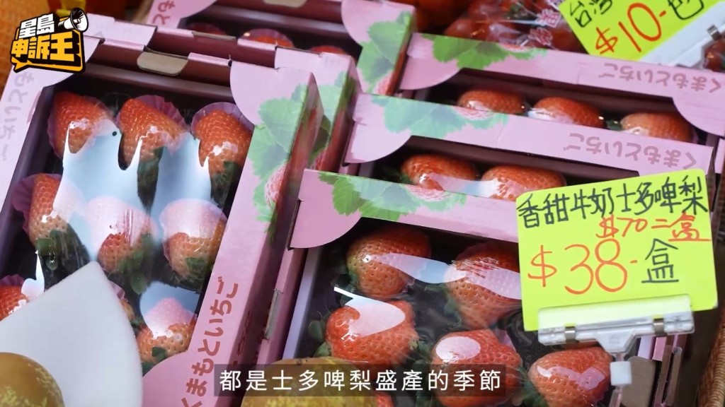 市場上的士多啤梨來自不同產地。