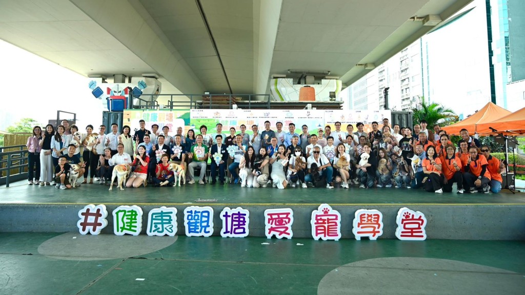 「健康觀塘 愛寵學堂」舉行 逾400市民參與 推廣愛護動物人寵共處