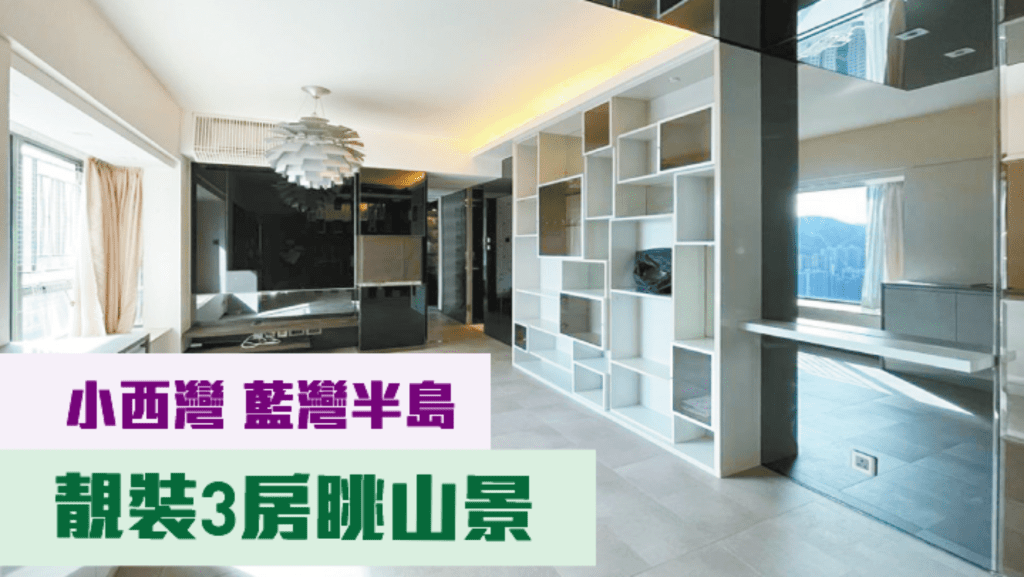 小西灣藍灣半島7座高層H室,實用面積565方呎,現以月租21500元招租。