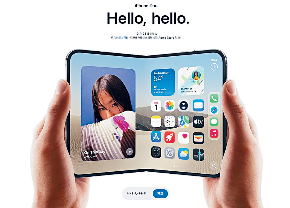 iPhone Duo上周五晚上開始接受網上預購，大批市民發現信用卡被盜用預購該款手機。