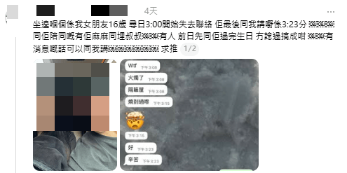 凱琪男友在社交平台Threads發文求助。Threads@yinjjisbigbiggoodgood107 凱琪男友在社交平台Threads發文求助。Threads@yinjjisbigbiggoodgood107