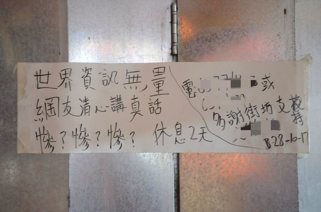 食店门外贴出告示。