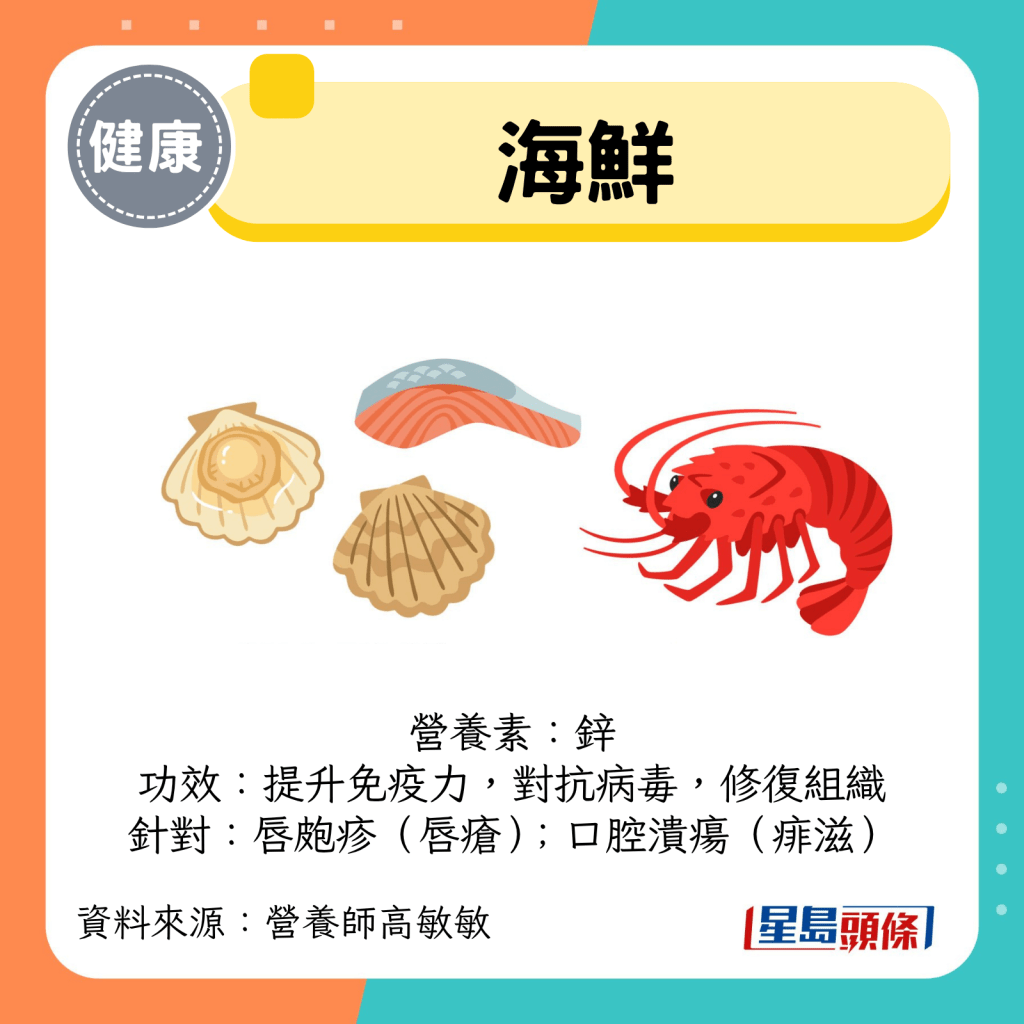 海鲜