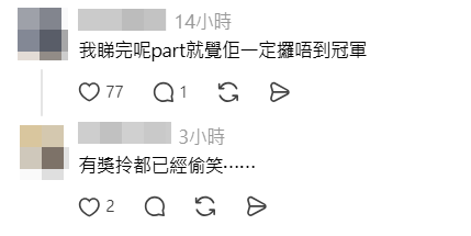 李澤欣被指有獎手攞已偷笑。