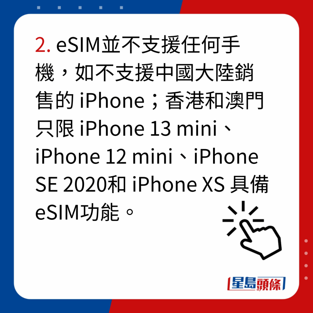 澳門電話卡sim卡6大推介｜4.  快速上網之選 中港澳SIM Card 港澳每日2GB eSIM  