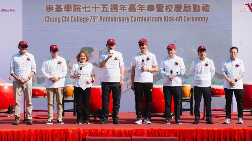 崇基學院75周年校慶活動啟動 逾2000人齊唱校歌創紀錄