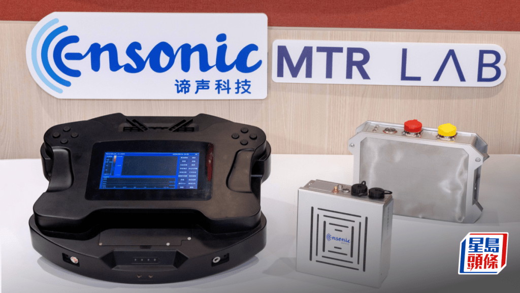 MTR Lab首投資內地公司 入股AI聲學監測企諦聲科技 助攻海外