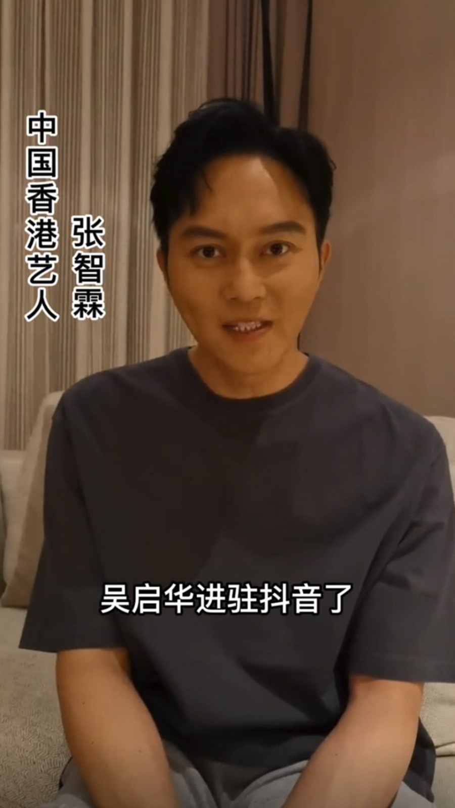 张智霖最近凭《披荆斩棘的哥哥》在内地大受欢迎。