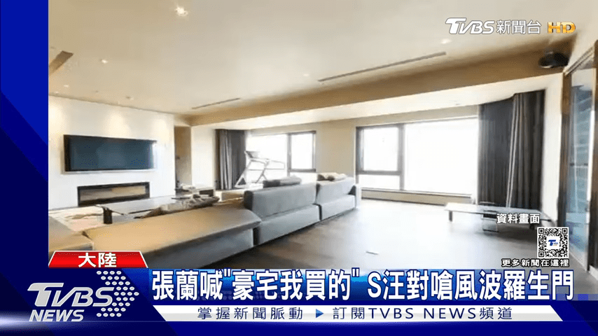 张兰口中所说的婚房是于2011年以2.19亿新台币（约5,382万港元）买下、位于捷运象山站附近的豪宅。