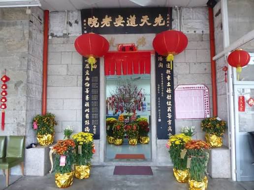 先天道安老院位於沙田。 先天道安老院位於沙田。