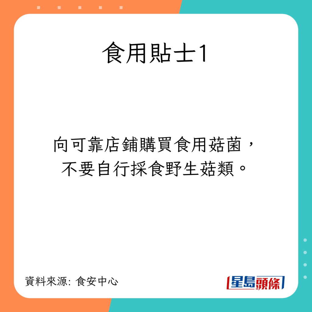 木耳中毒｜選購及食用木耳6大貼士 