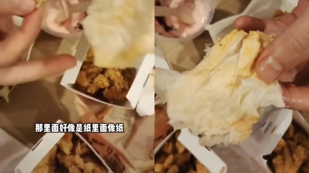 「雞米花」中包著疑似衛生紙的物品。網圖