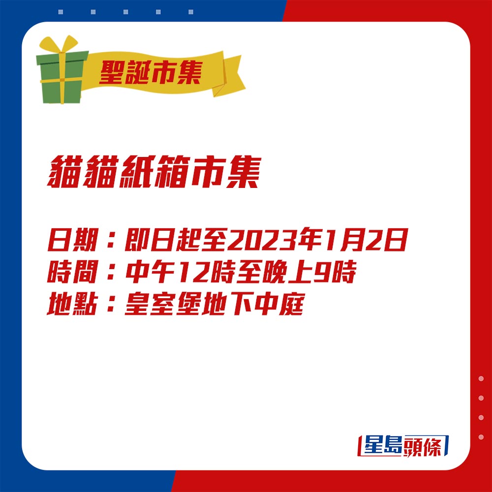 2022全港平安夜圣诞活动打卡懒人包｜30大港九新界圣诞市集/免费活动/梦幻花海灯饰一次收齐！