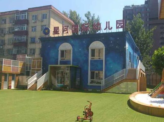 北京一間幼稚園疑發生虐童事件。網圖