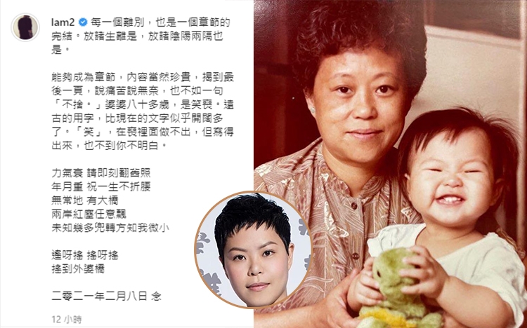 下個月在紅館開個唱的林二汶，今日凌晨在IG發文悼念外婆。