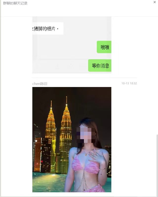 網傳小三的照片。 網傳小三的照片。