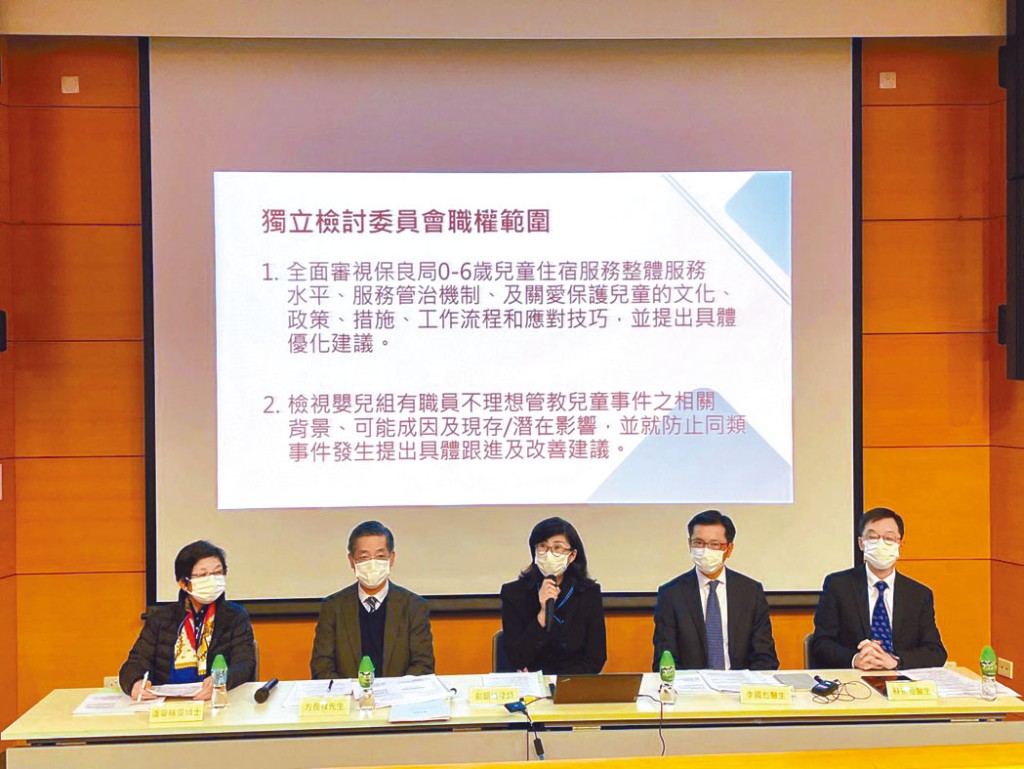 保良局獨立檢討委員會公布首階段檢討報告。
