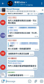 ■社交群組有人留言稱計畫買白電油。