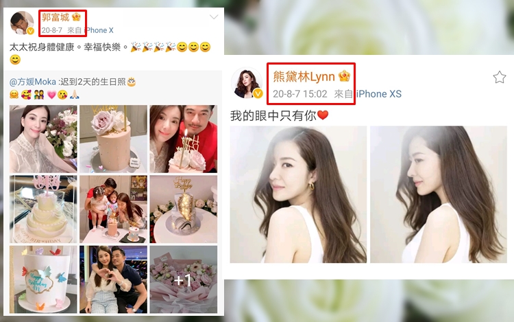 撞post Box 22020年年8月7日城城出post補祝太太生日,仲加句幸福快樂;Lynn就上載兩張單人靚相,派心心留言「我的眼中只有你」。