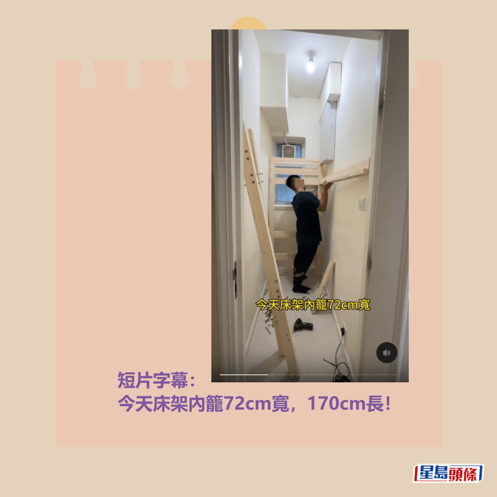短片字幕: 今天床架內籠72cm,170cm長!Threads截圖 短片字幕: 今天床架內籠72cm,170cm長!Threads截圖