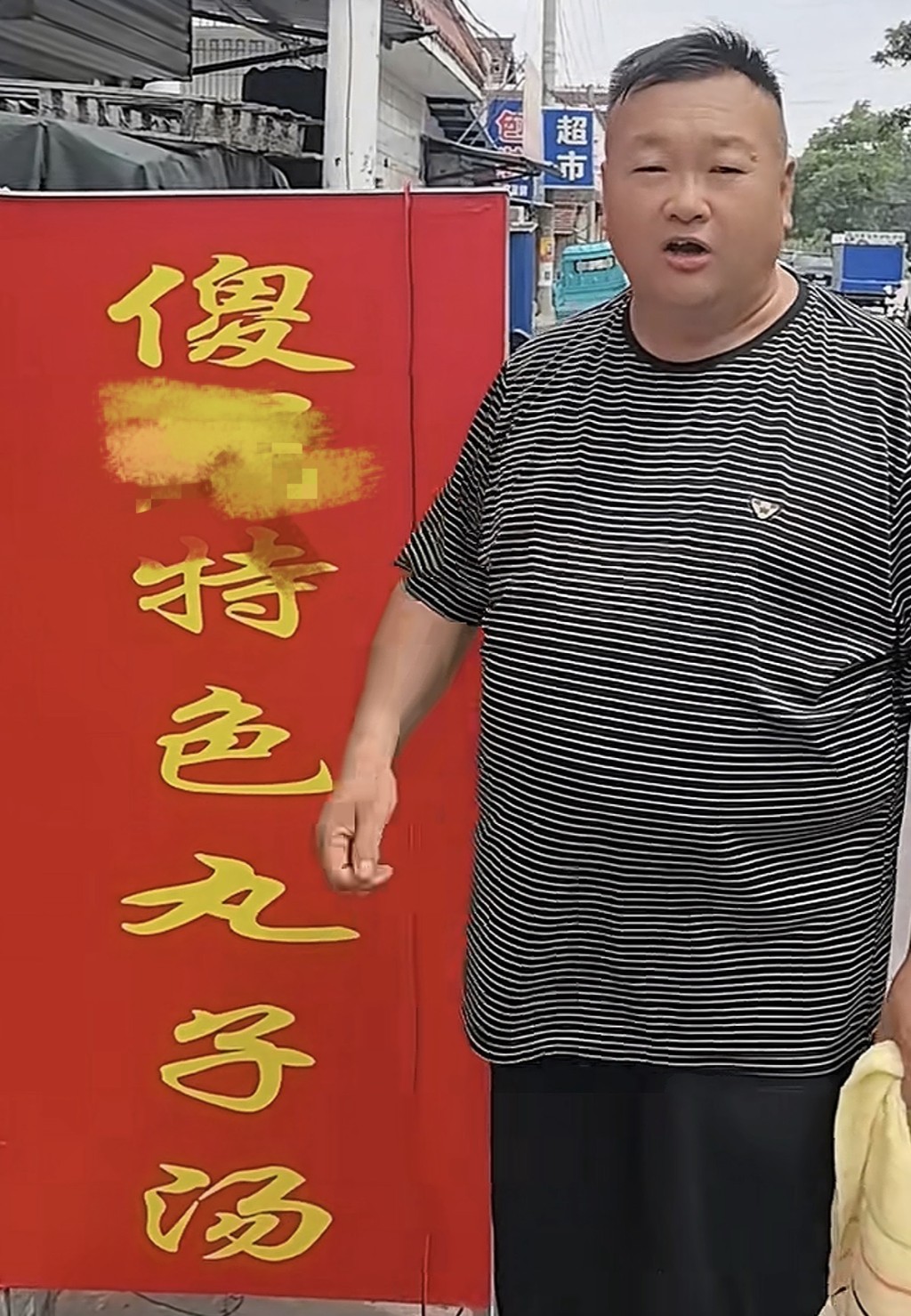 江蘇飯店用粗口命名被轟低俗不雅。抖音@韓國徽