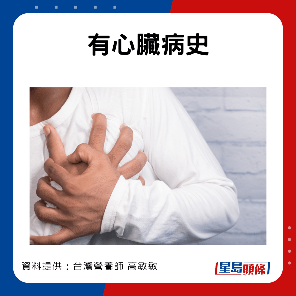 心因性休克的高危人士
