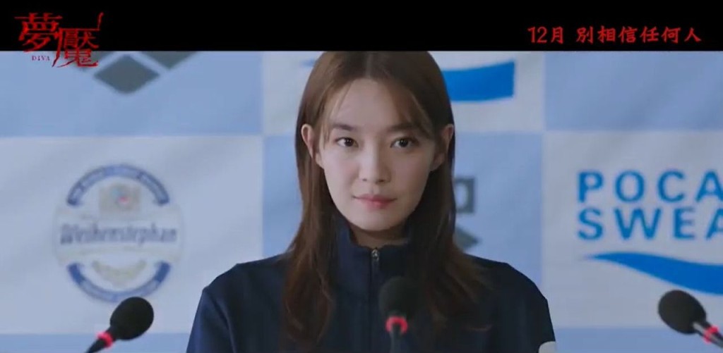 《梦魇》申敏儿