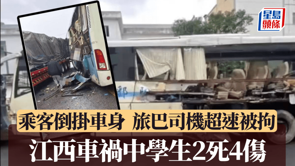 載有中學生旅巴疑超速與貨車相撞，造成2死4傷。抖音、X