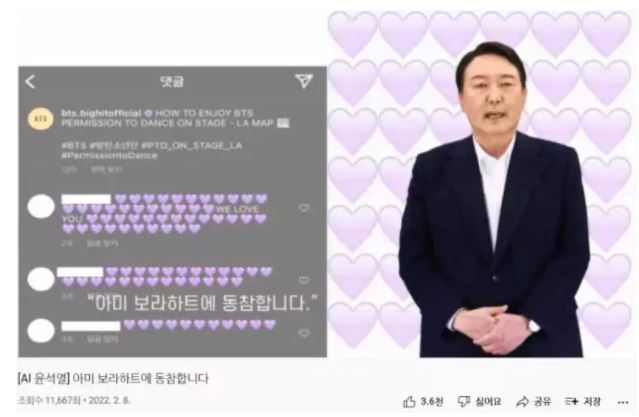 候任總統尹錫悅曾到BTS隊長RM的IG貼文，以及留言「紫愛你」。