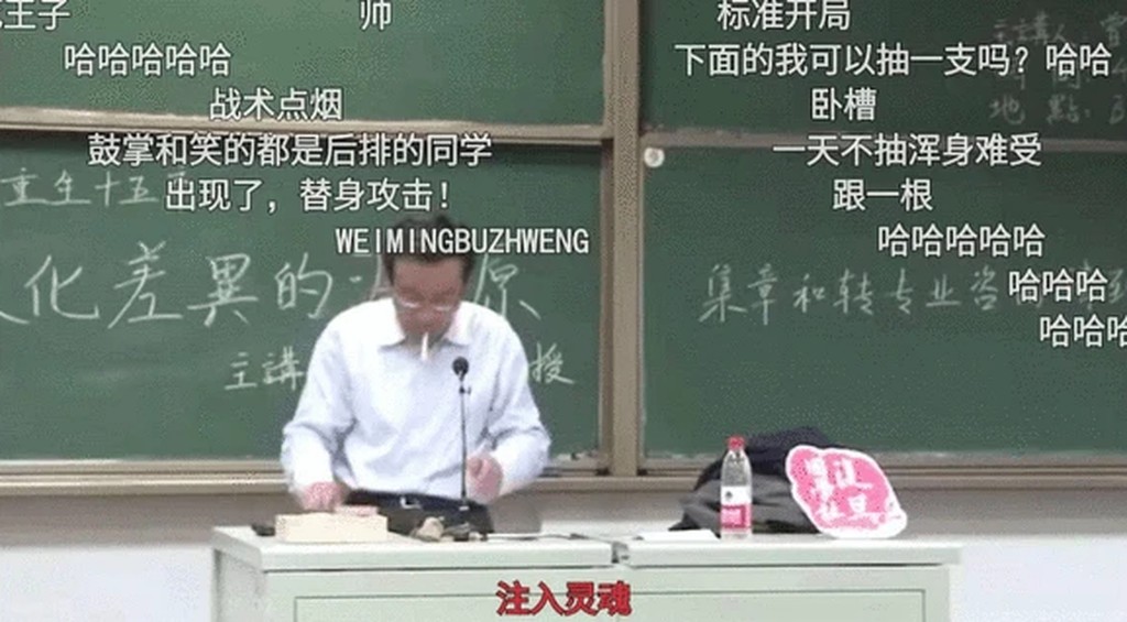 在直播平台上，许多学生也已习惯见到王德峰教授上课抽烟。互联网