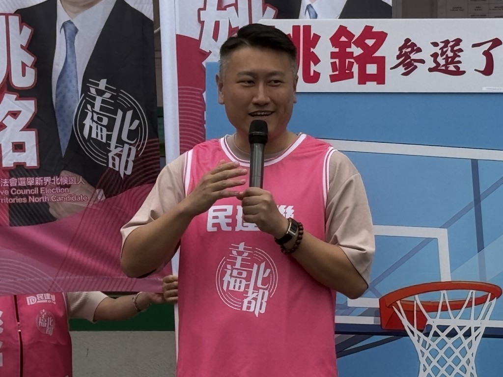 民建聯北區區議員姚銘報名參選新界北選區。