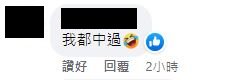 深圳东门町小吃档疑滥收费，网民点睇4.。（图片来源facebook群组深圳大湾区吃喝玩乐开心分享区）