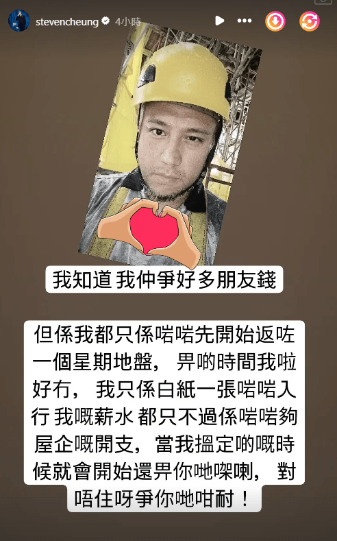 张致恒返地盘后，承诺会还钱。