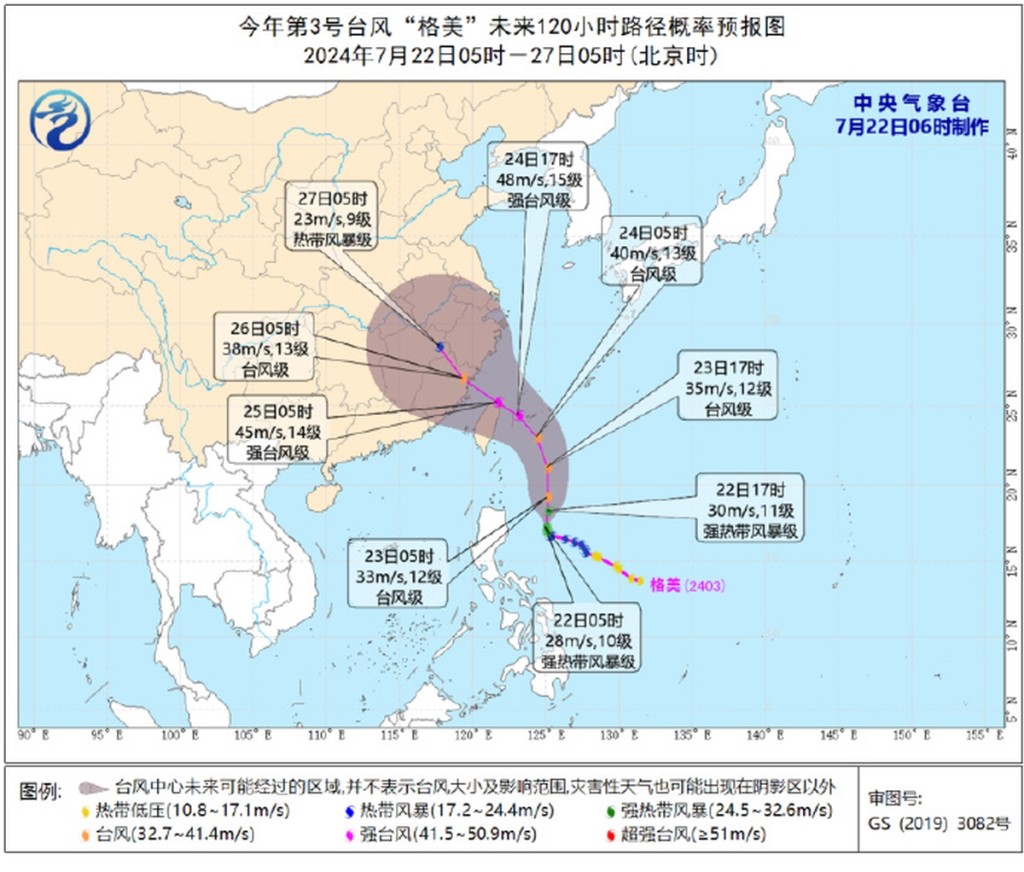 台风格美的路径大致明朗了。 内地中央气象台