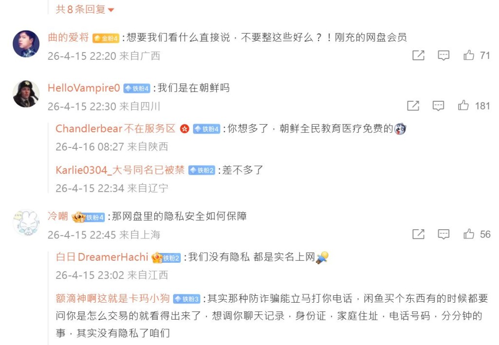 網民對夸克嚴厲清理海外劇議論紛紛。