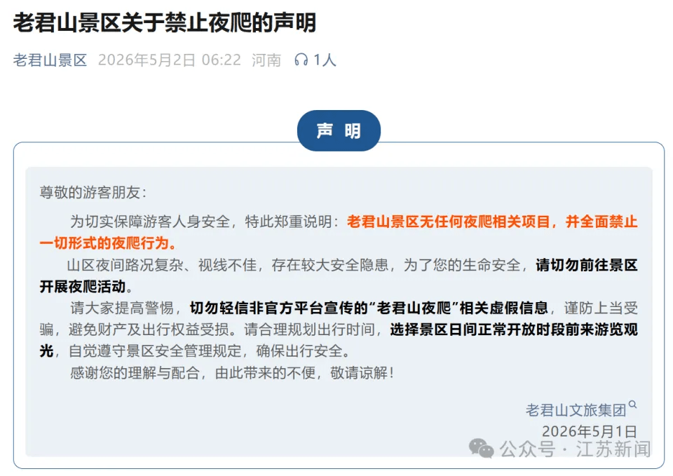 内地各大景区门票售罄。