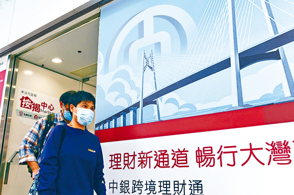 大灣區居民經跨境理財通南向通匯入香港的資金,已連續回升2個月。
