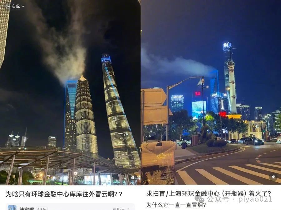 上海環球金融中心頂端「冒煙」引網友關注。 上海環球金融中心頂端「冒煙」引網友關注。