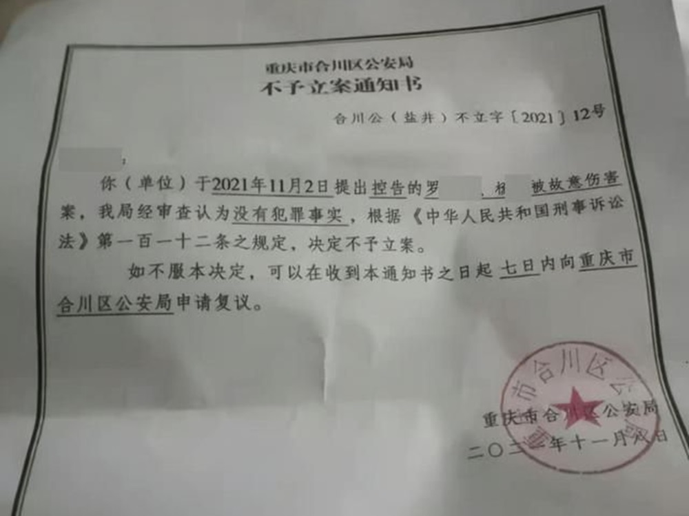 當地公安指事件不涉刑事成分,不予立案調查。網圖