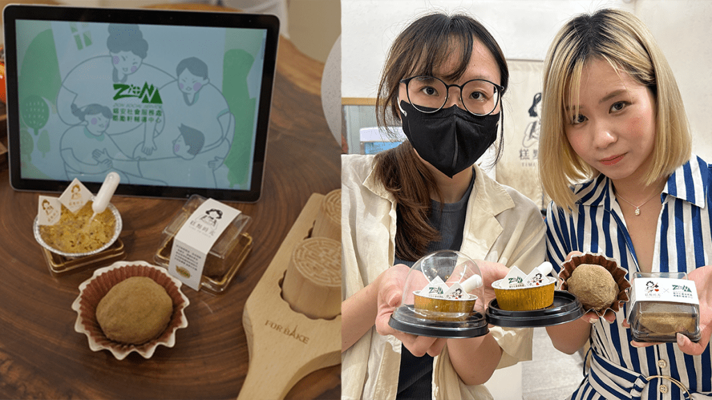 兩款戒賭主題糕點包括椰汁桂花糕「金盆洗手」,及焙茶栗子糯米糍「苦盡甘來」。