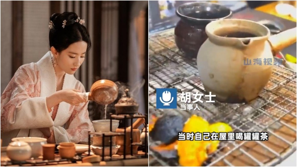 《夢華錄》女主角劉亦菲飾演的趙盼兒常用炭爐煮茶，令「圍爐煮茶」爆紅(左)。