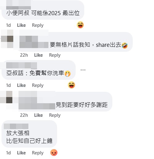 網民：小便阿叔可能係2025（年）最出位。fb「將軍澳主場」截圖