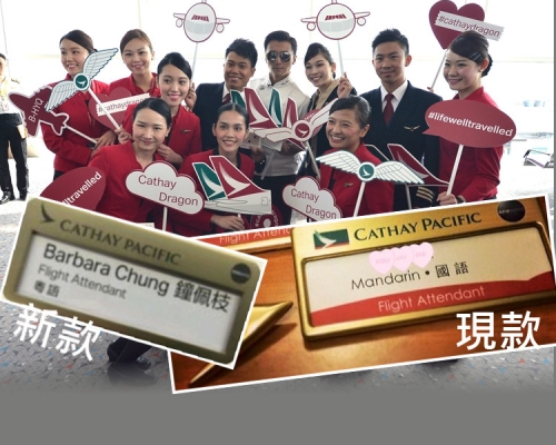 據悉,有空服員擔心中文全名曝光,外人也可以追查外地所入住的酒店。
