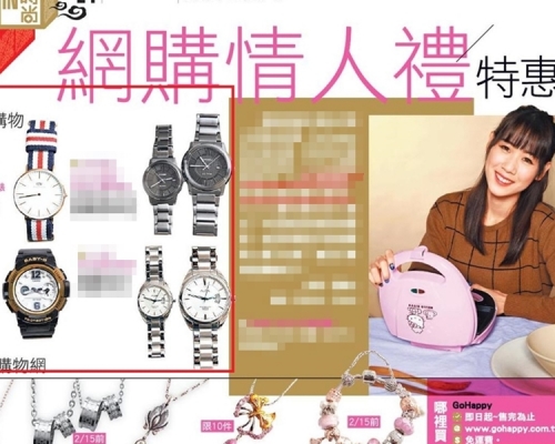 年輕人在返鄉路上也不忘給情人網購一份禮物。網圖