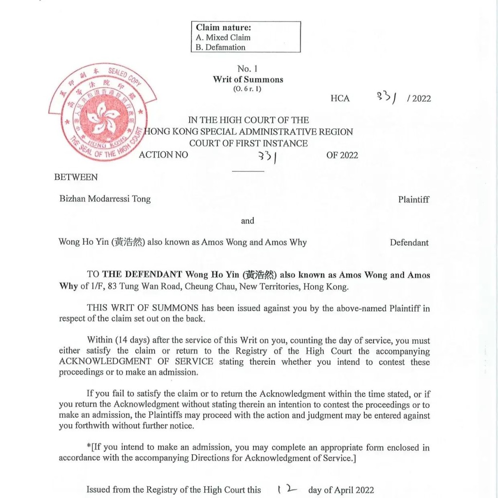 Bizhan Tony於今日透過Phoenix Waters Productions，入稟高等法院告黃浩然誹謗。