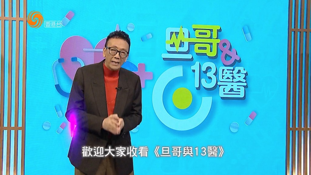 鳳凰衛視香港台則於6時起播出鄭丹瑞主持的《旦哥與13醫》。