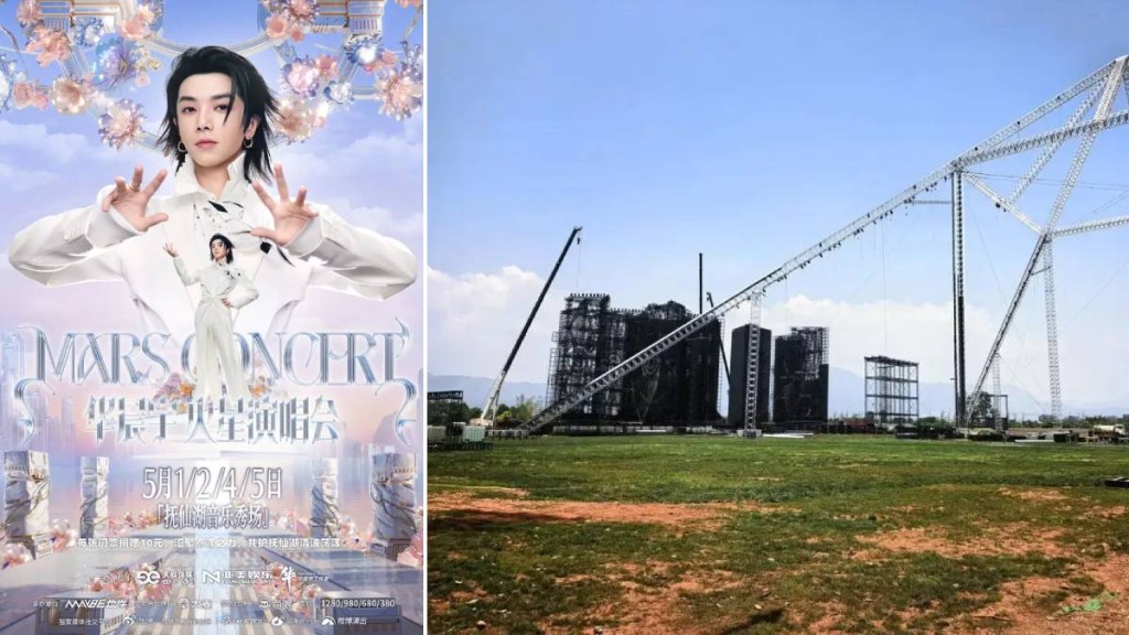 華晨宇「5.1」玉溪演唱會突然煞停，成為網上熱搜。