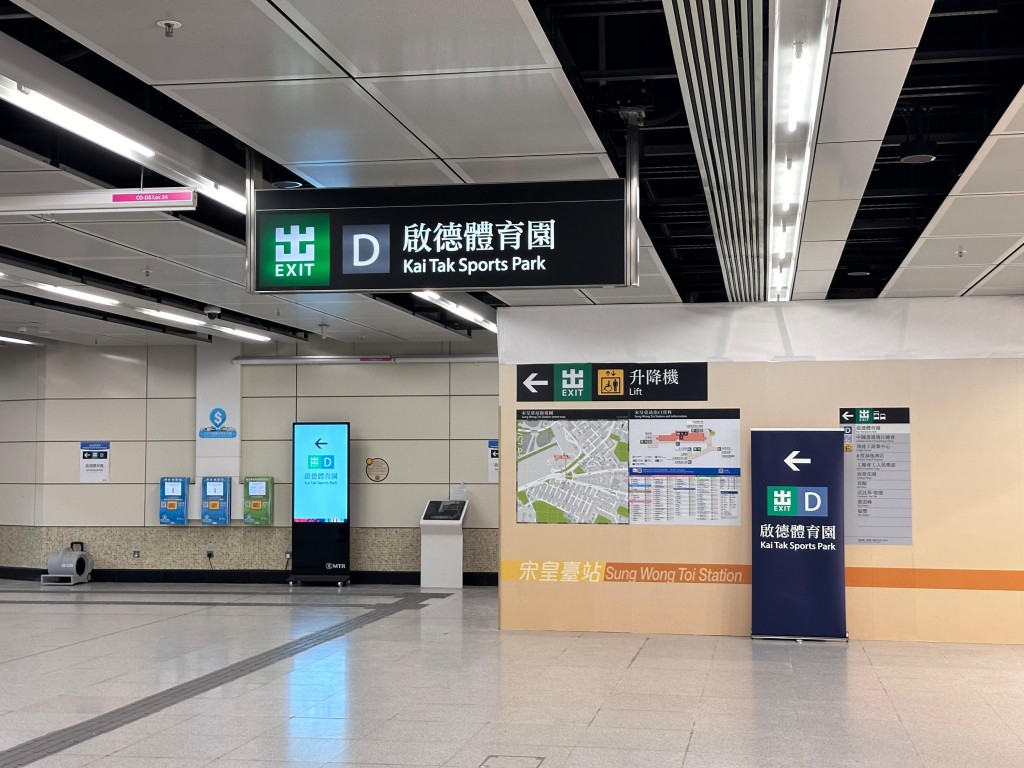 沿D出口步行約5至10分鐘前往,可到達啟德體育園。圖:港鐵 沿D出口步行約5至10分鐘前往,可到達啟德體育園。圖:港鐵