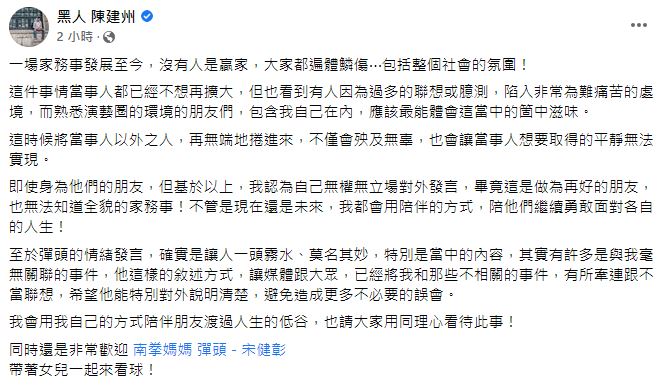 黑人帖文截圖。